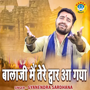 Balaji Main Tere Dwar Aa Gaya