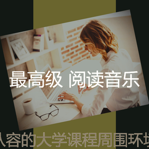 微妙的休息中心情