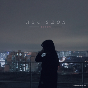 꿈속에서