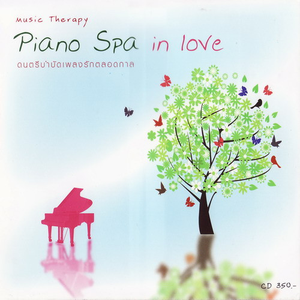 บ้านของเรา