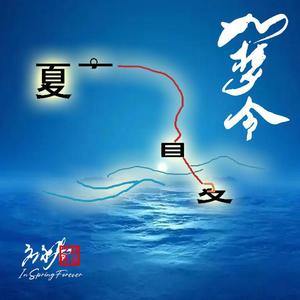 玉屏山的老虎(纯音乐)