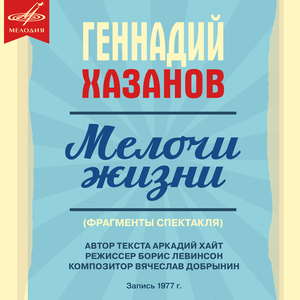 Мелочи жизни, II отделение "Золотой ключик": Мальвина - Алла Пугачёва