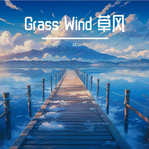 Grass Wind 草风