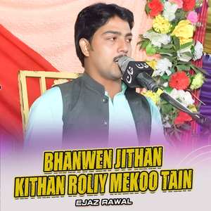 Bhanwen Jithan Kithan Roliy Mekoo Tain