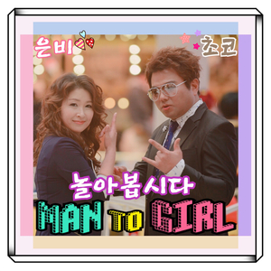 놀아봅시다(2019 Ver.)