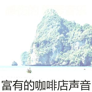 柔和的睡眠时刻