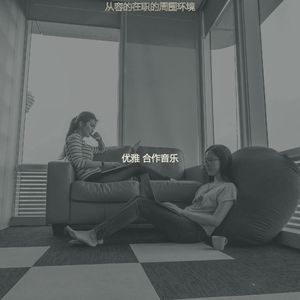 温和合作工作空间梦想