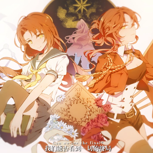 end day 旋子 (FirstDraft)（翻自 贼恩）