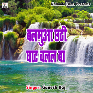 Balamaua Chhathi Ghat Chalal Ba