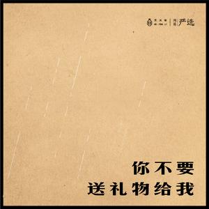 B2：爱情少尉