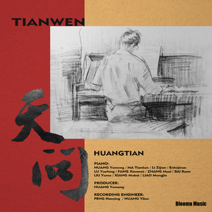 小卜冒把玎琴弹响the Dai Boy Playing The Dingqin