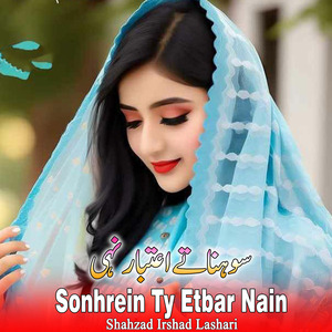 Asan Thenday Yar Lashari