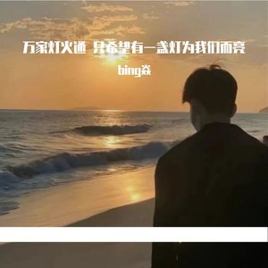 大鱼(炳焱吉他指弹)