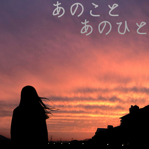 あなたプリンアラモード