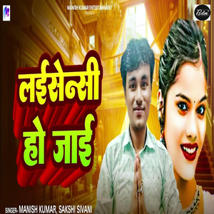 Laisensi Ho Jai