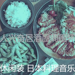 一尘不染荞麦面印象数