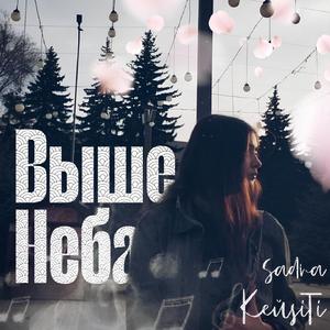 Отдайся ветрам