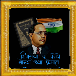 Bhimrayacha Photo Sonyachya Fremat