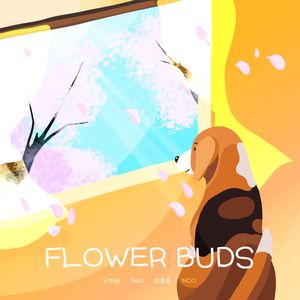 우리의 봄은 여기에