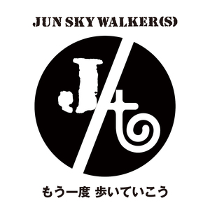 もう一度 歩いていこう