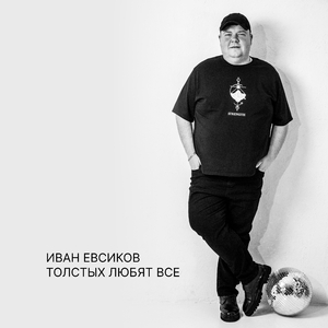 Ты мне не дашь