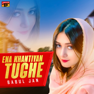 Khuda Uth Yenke E Zeba