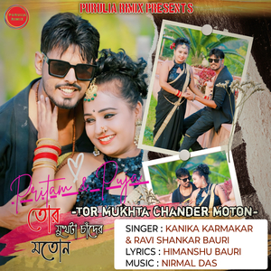 Tor Mukhta Chander Moton