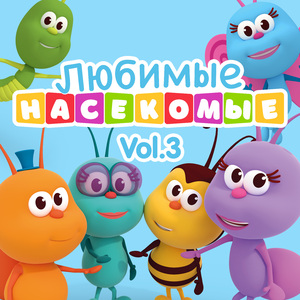 Празднуем Рождество с любимыми насекомыми!