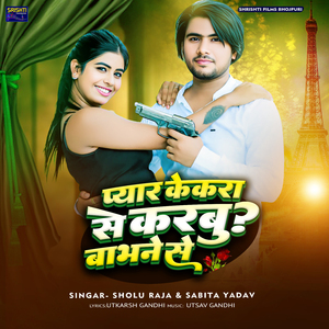 Pyar Kekra Se Karabu ? Babhane Se