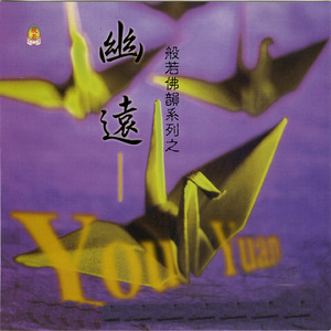 三寶贊