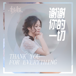 《伤感》可惜不是你