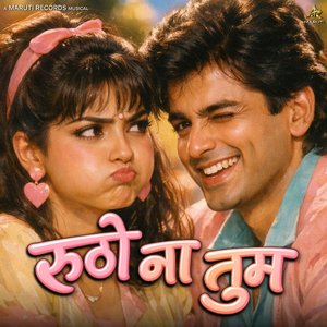 Rutho Na Tum