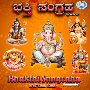 Durga Maha Mahi Chamundeshwari Thai