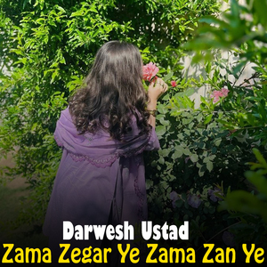 Sok Umar Bande Kam De