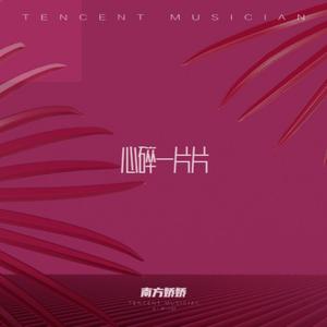 把我忘记