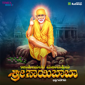 Banni Banni Bhakthare