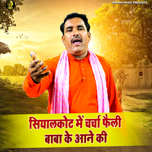 Siyalkot Mein Charcha Faili Baba Ke Aane Ki