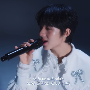 รักเอ๋ย(Cover)