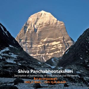Shiva Panchabhootakshari - ಶಿವ ಪ೦ಚಭೂತಾಕ್ಷರಿ (feat. Sadwini Koppa & Guru Krishnamurthy)