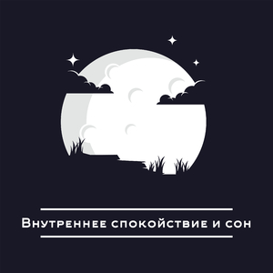 Магическое полнолуние