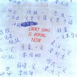 Every Song is Boring Now