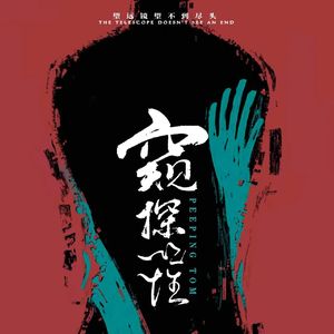 少女的幻想时刻