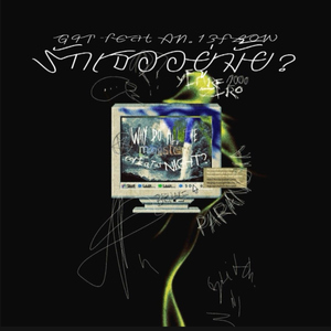 รักเธออยู่มั้ย