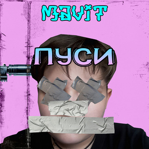 Я же говорил