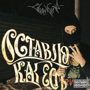 Оставлю как есть