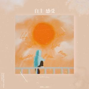 5.Talk about me（skit）