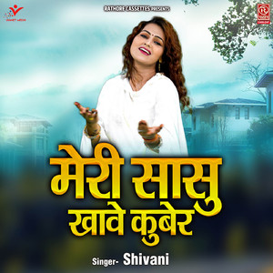 Meri Saasu Khave Kuber