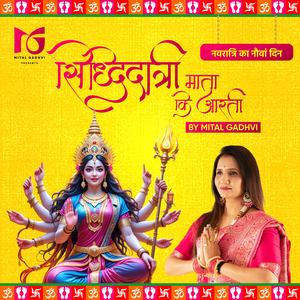 Siddhidatri Maa ki Aarti | Navratri Day 9 | Mital Gadhvi