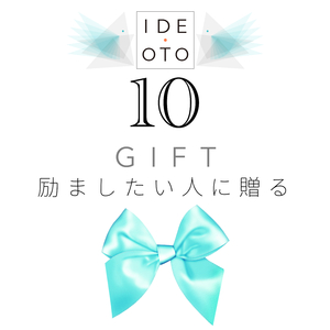 未来への一歩（2024 Remastered）