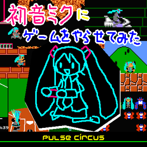 フラッピーをやらせてみた